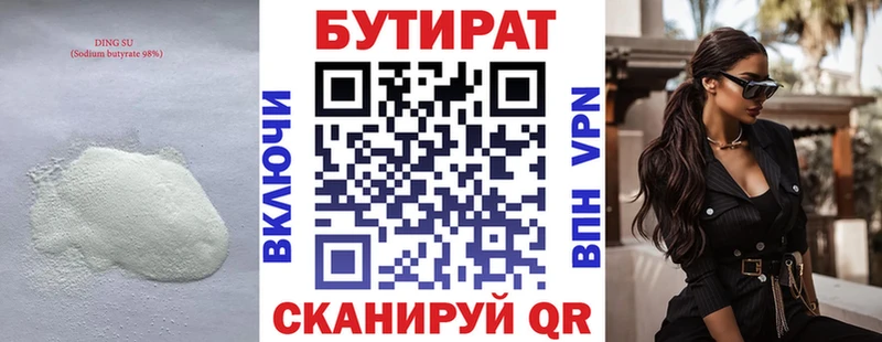 Бутират буратино  где продают   Козьмодемьянск 