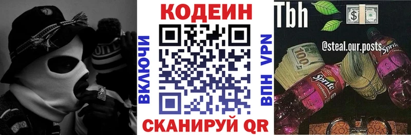 даркнет сайт  Козьмодемьянск  hydra зеркало  нарко площадка официальный сайт  Кодеин напиток Lean (лин) 