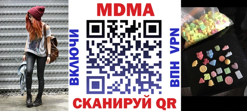 MDMA кристаллы  блэк спрут рабочий сайт  Козьмодемьянск  что такое  