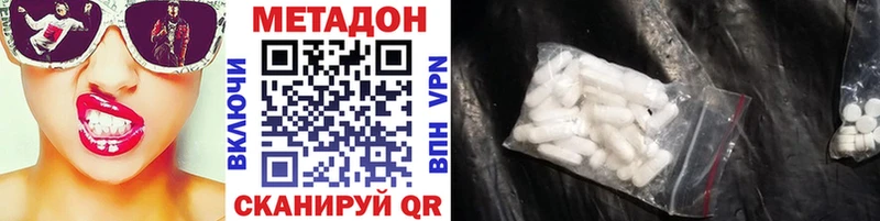 купить наркоту  Козьмодемьянск  МЕТАДОН VHQ 