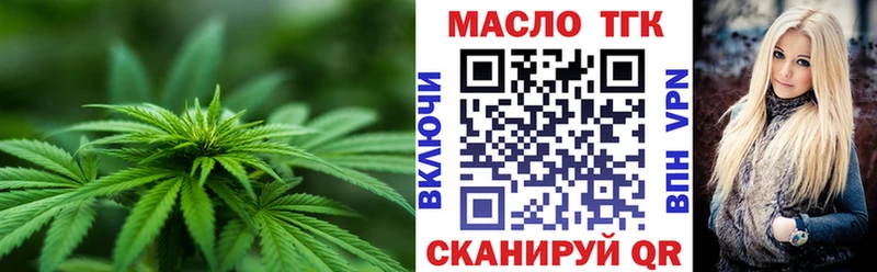 ТГК гашишное масло Козьмодемьянск
